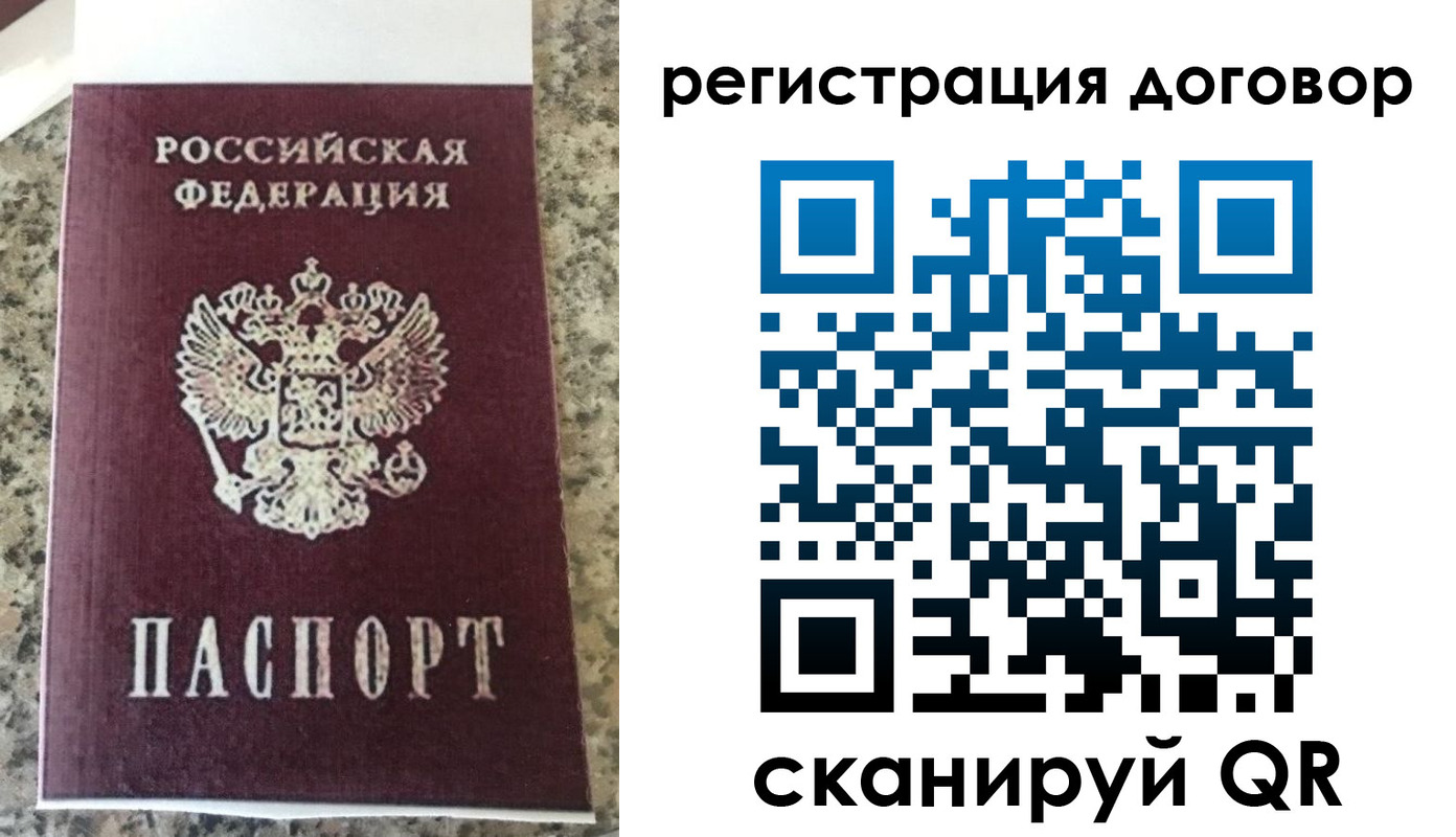прописка законно в Кумертау