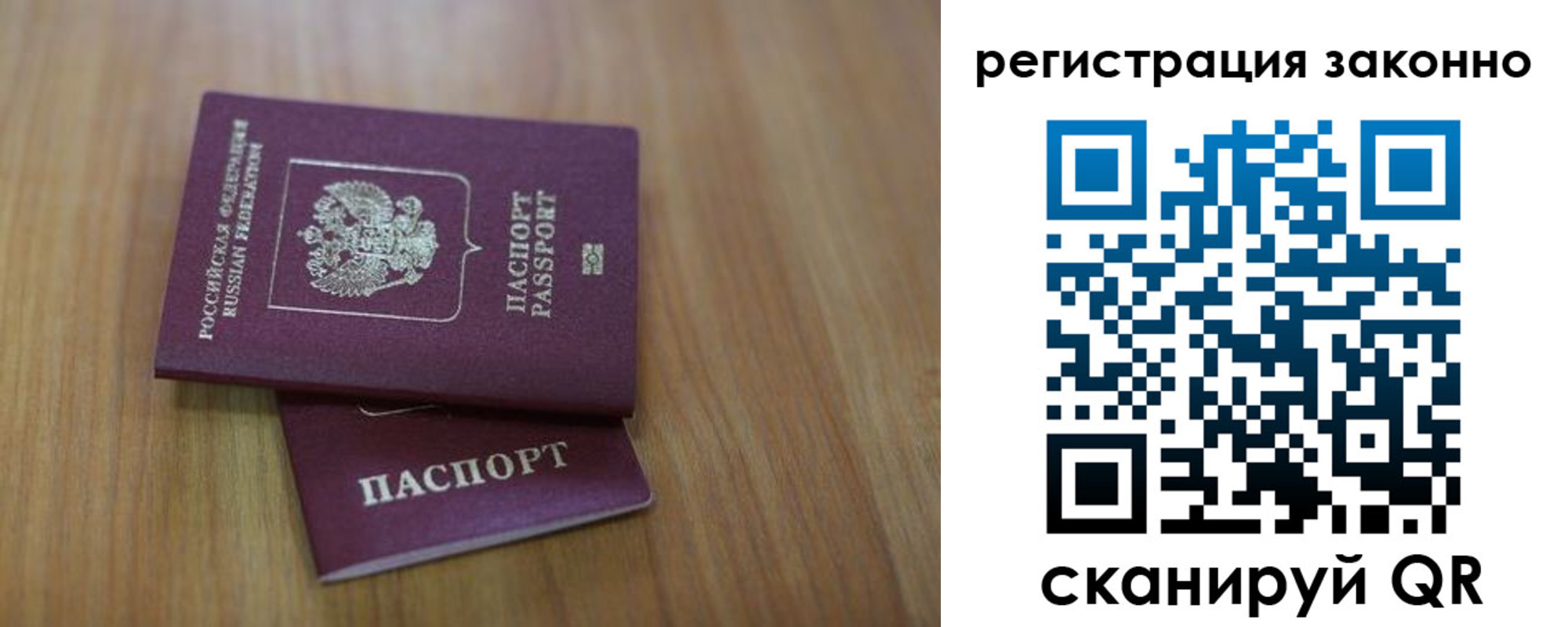 временная регистрация для всех в Кумертау