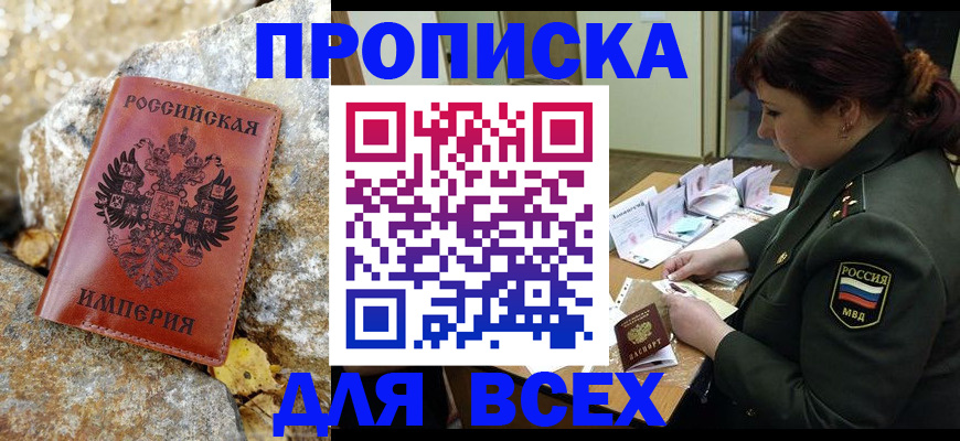 прописка иностранных граждан в Кумертау