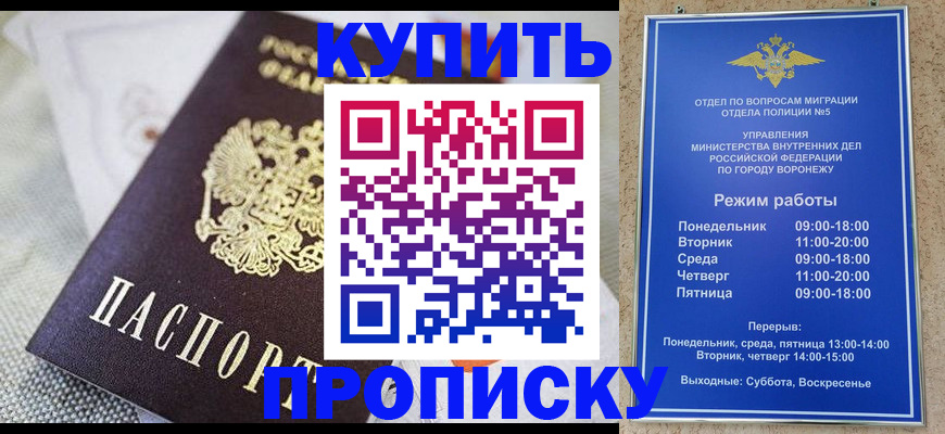 временная регистрация купить в Кумертау