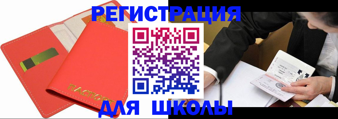 временная регистрация поиск в Кумертау