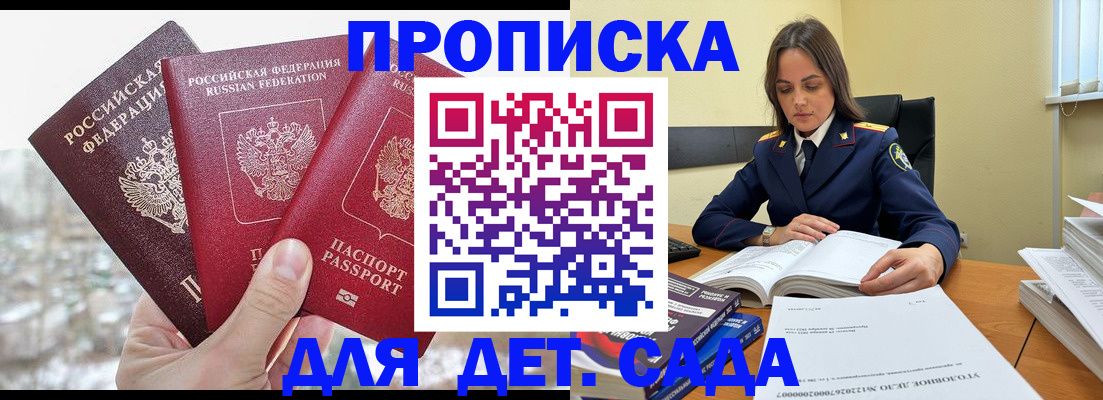 временная регистрация 2025 в Кумертау